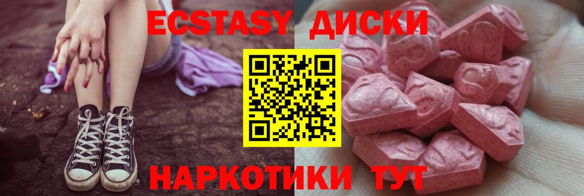Ecstasy ешки  Вход с VPN  Ecstasy  Кыштым  ЭКСТАЗИ louis Vuitton 