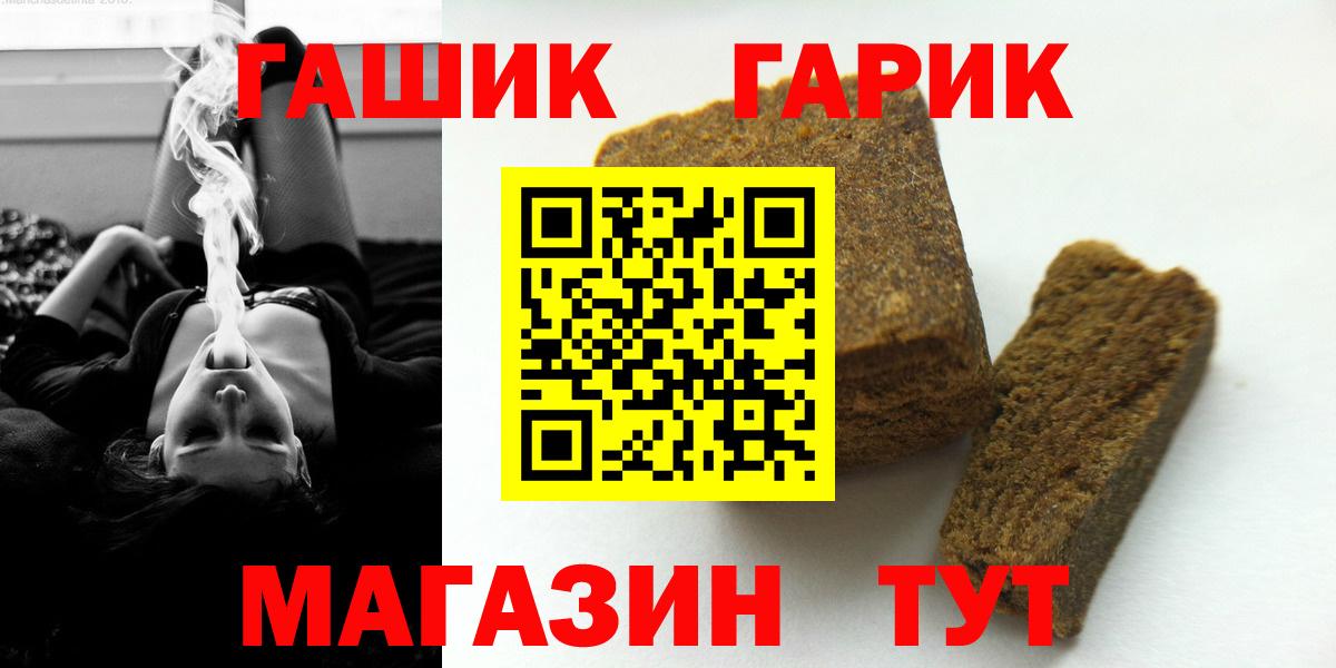 Гашиш гарик Кыштым