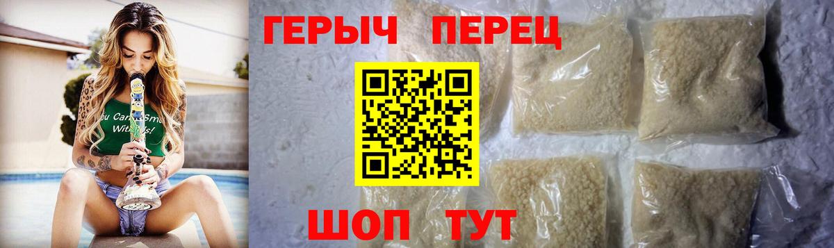 ГЕРОИН хмурый  Вход с VPN  Кыштым 