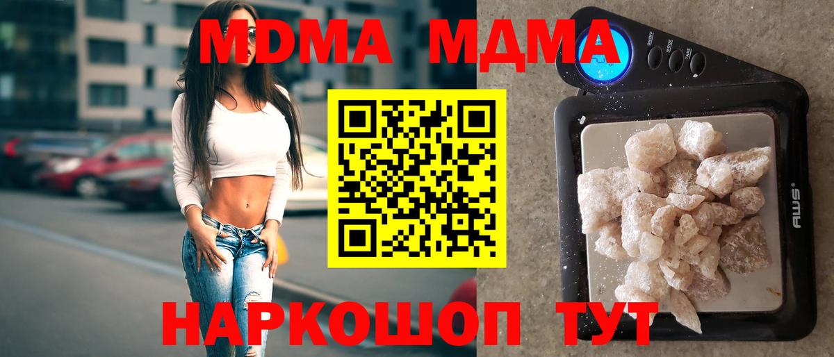 MDMA crystal  MDMA молли  Вход с VPN  Кыштым 