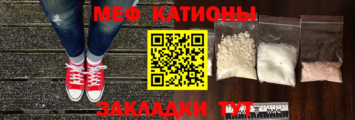 МЕФ мука Кыштым