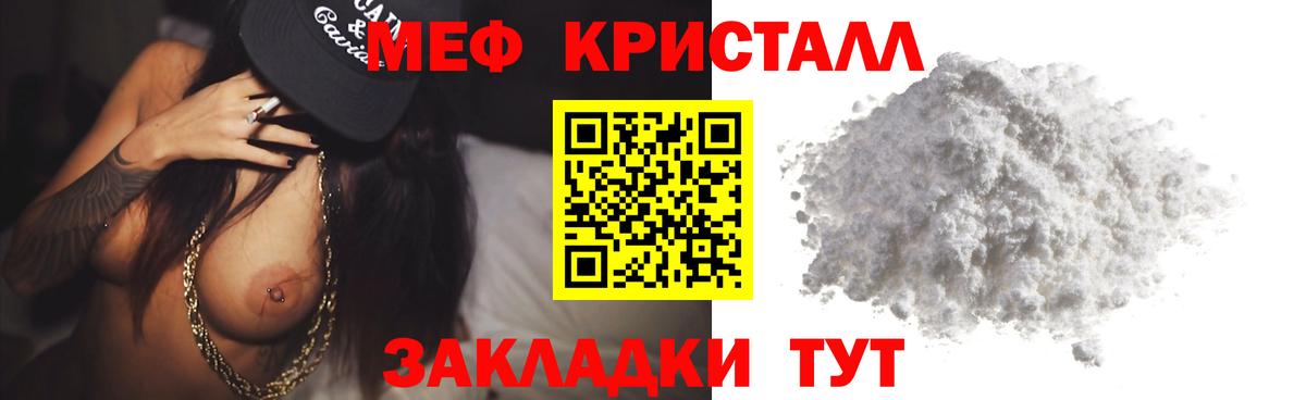 Меф  МЯУ-МЯУ VHQ  Вход с VPN  где купить наркоту  Мефедрон мука  Кыштым 