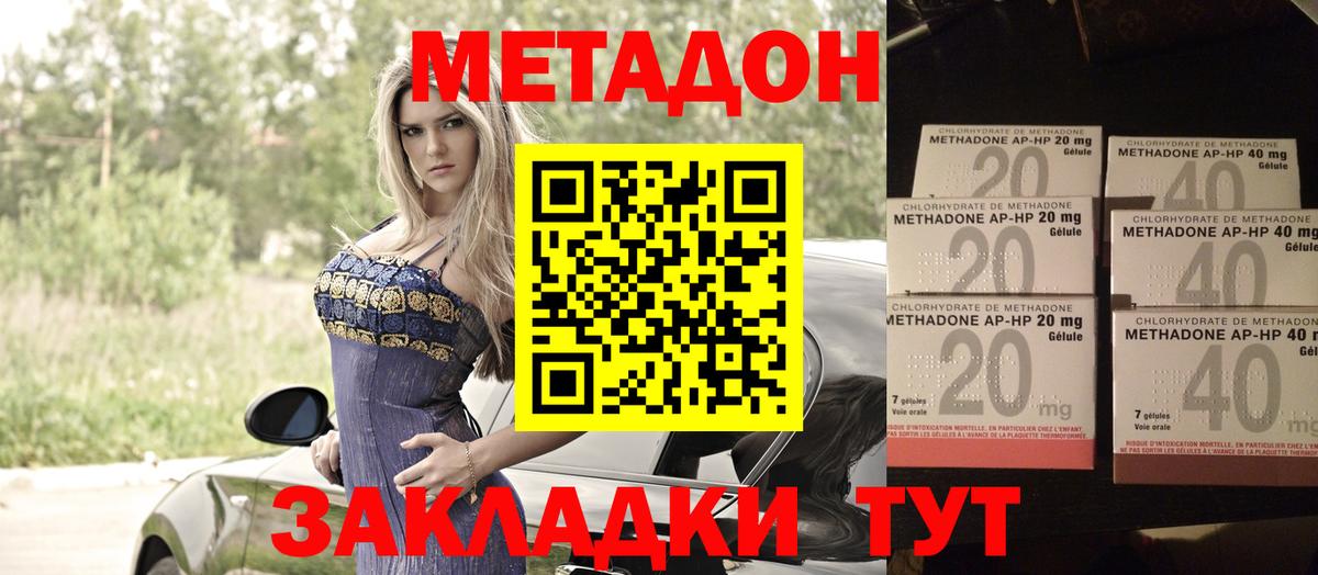 Метадон белоснежный Кыштым