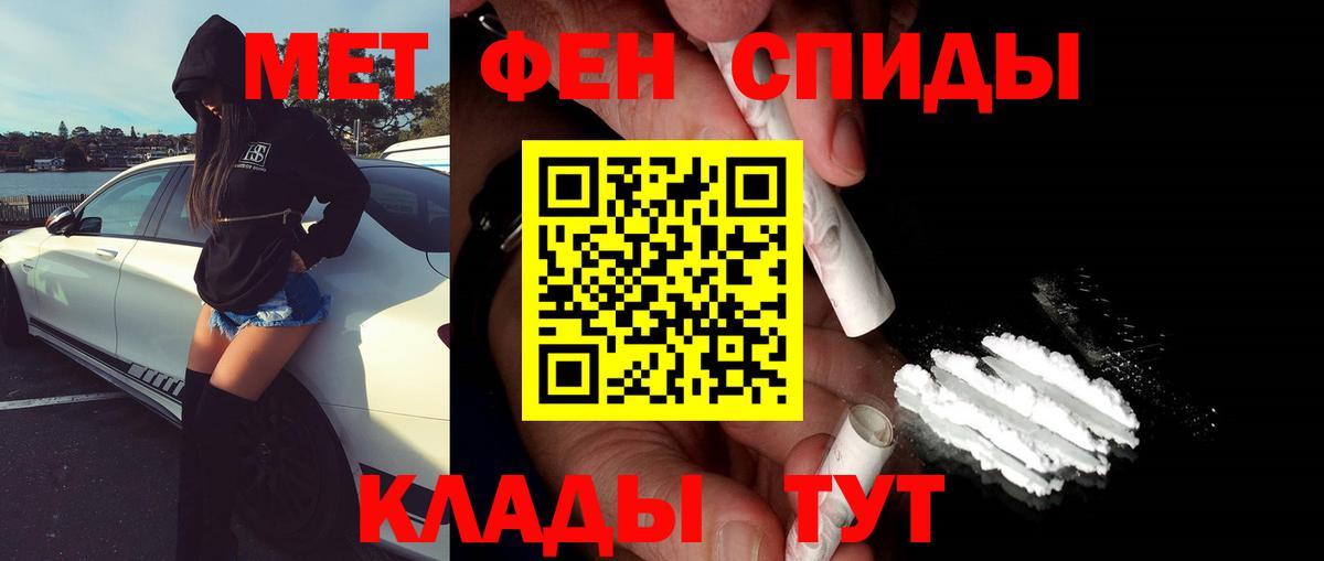 Кыштым  Первитин Декстрометамфетамин 99.9%  Первитин Декстрометамфетамин 99.9%  Вход с VPN 