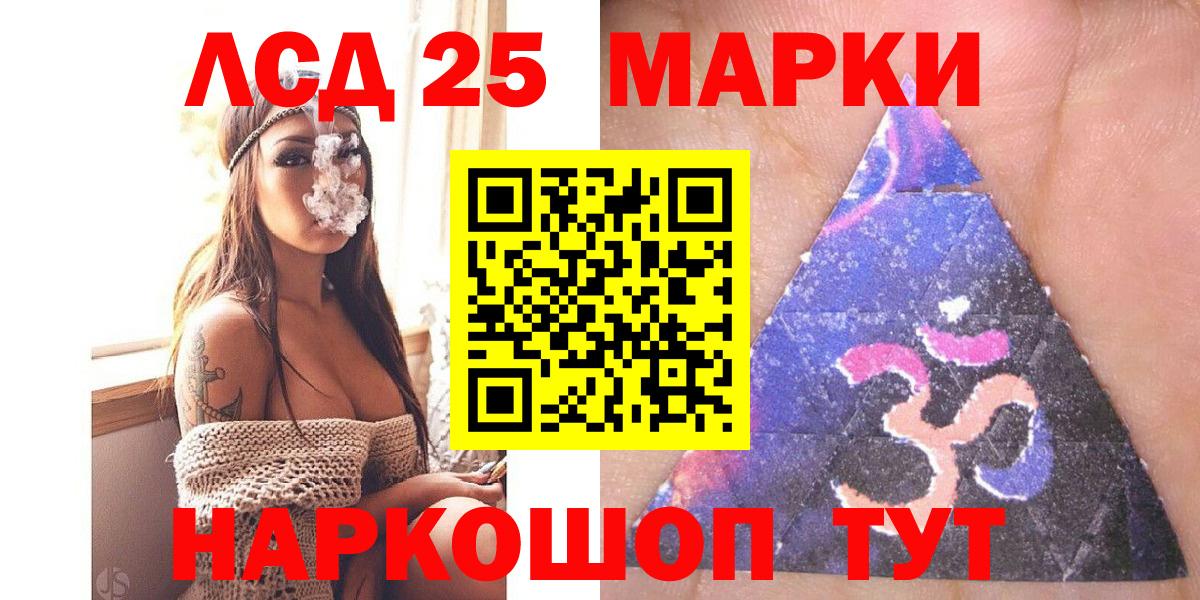Марки 25I-NBOMe 1,5мг  Вход с VPN  Марки 25I-NBOMe 1,5мг  Кыштым 
